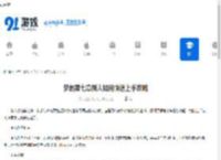 梦的第七章新人如何快速上手攻略-梦的第七章新人上手攻略技巧 - 91手游网