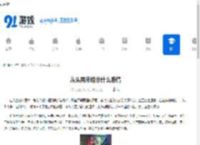 从头再来暗示什么感情 - 91手游网