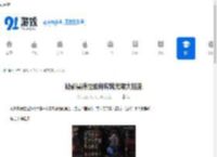 秘影曼德拉如何构筑无限大招流-秘影曼德拉无限大招流构筑方法分享 - 91手游网