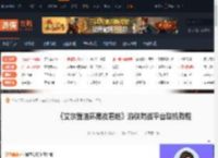 艾尔登法环黑夜君临游侠对战平台联机教程-游侠网