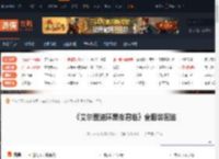 艾尔登法环黑夜君临全服装图鉴-全服装获取方式一览 追踪者-游侠网