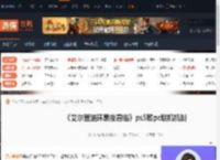 艾尔登法环黑夜君临ps5和pc能一起玩吗-ps5和pc联机机制-游侠网