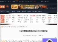 艾尔登法环黑夜君临ps5售价多少-ps5价格介绍-游侠网