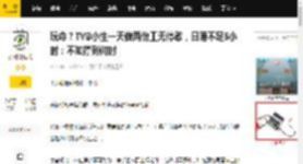玩命？TVB小生一天做两份工无停歇，日睡不足5小时：不知撑到何时_林正峰_工作_过往