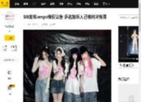 SM发布aespa维权公告 多名起诉人已被判决有罪_所属_案件_部分