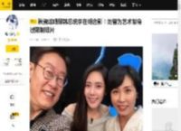 秋瓷炫晒跟韩总统李在明合影！她曾为艺术献身过限制级片_中国_剧中_韩令