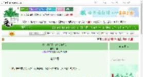 《咸鱼掌门靠萌兽反向修仙》稚怯　^第20章^ 最新更新:2025-06-06 07:33:15 晋江文学城