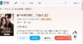 假千金接受联姻后，竹马他后悔了_(轻揽月)小说最新章节全文免费在线阅读下载-QQ阅读