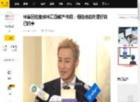 林峯回应堂妹林夏薇破产传闻：相信她能处理好自己的事_一公司_后林_老公