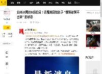白冰冰再谈S妈近况！透露其目前处于 “想哭却哭不出来” 的状态_内心_黄春梅_天人