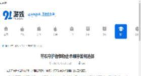 符石守护者怪物击杀顺序如何选择-符石守护者怎么选怪物击杀顺序 - 91手游网