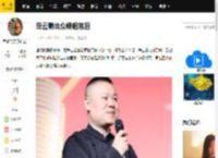 岳云鹏当众哽咽落泪_郭德纲_父亲_演出