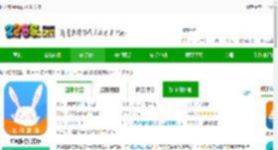 途风旅游网app下载安装-途风旅游官方版下载v5.2.4 安卓版-2265安卓网