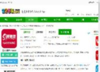 南阳日报官方版下载-南阳日报电子版app下载v5.9.5 安卓客户端-2265安卓网