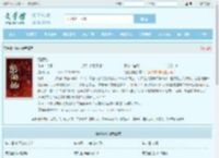 觊觎她最新章节,觊觎她无弹窗 - 文学馆