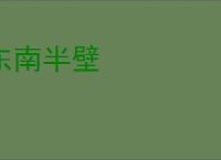 葫芦岛一老人自制电梯上五楼_360搜索