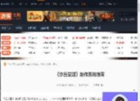 沙丘觉醒怎么制作-沙丘觉醒制作系统指南-游侠网