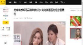范玮琪感叹马嘉祺年龄好小 询问其是否为组合里最红_直播_少年团_后台