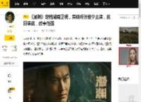《潜渊》定档湖南卫视，黄晓明张佳宁主演，抗日谍战，故事性强_电视剧_梁朔_我党