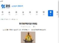 想不想修真如何提升养魂值-探索养魂231提升技巧 - 91手游网
