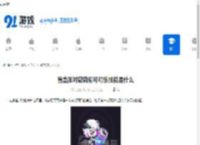 盲盒派对薇薇恩可可乐技能是什么-盲盒派对薇薇恩可可乐有啥技能 - 91手游网