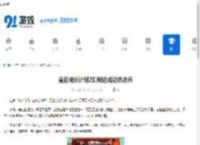 皇后成长计划2如何达成边防总兵-皇后成长计划2达成边防总兵的条件 - 91手游网