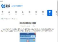 欢乐对决熔炼玩法全攻略-欢乐对决萌新熔炼技巧解析 - 91手游网
