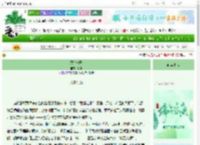 《烬雪长歌》断想　^第32章^ 最新更新:2025-06-07 15:00:55 晋江文学城
