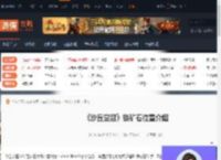 沙丘觉醒铁矿石在哪-沙丘觉醒铁矿石位置介绍-游侠网