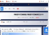 蚂蚁庄园今天正确答案是 蚂蚁庄园今天正确答案汇总20252025_游侠手游