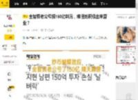 全智贤老公亏损150亿韩元，难怪她积极出来营业？_崔俊赫_生活_工作