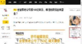 全智贤老公亏损150亿韩元，难怪她积极出来营业？_崔俊赫_生活_工作