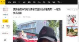演员杨雨婷与老公房子斌送女儿参加高考！一起为女儿加油_考试_视频_雷霆