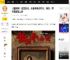 《酱园弄》官宣定档，众星争艳引热议，网友：爆不爆都是赢家_电影_档期_满江红