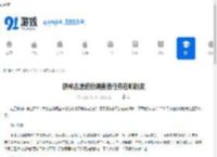 原神古遗迹的调查者任务在哪触发-原神古遗迹的调查者任务攻略 - 91手游网