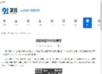 网络用语DSHS的意思 - 91手游网