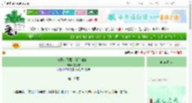 《南风知我意·何似糖霜美》文筱馨　^第19章^ 最新更新:2025-06-08 06:00:19 晋江文学城