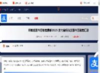 蚂蚁庄园今日答案最新2025 支付宝蚂蚁庄园今日答案汇总2025_游侠手游