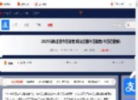 2025蚂蚁庄园今日答案 蚂蚁庄园今日答案(今日已更新)2025_游侠手游
