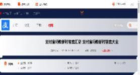 支付宝蚂蚁新村答案 支付宝蚂蚁新村答案汇总大全2025_游侠手游