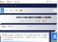 蚂蚁新村今日答案 蚂蚁新村今日答案最新2025(每日更新)2025_游侠手游