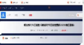 蚂蚁新村今日答案 蚂蚁新村今日答案最新2025(每日更新)2025_游侠手游