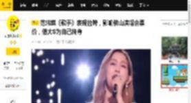 范玮琪《歌手》表现拉胯，影响佛山演唱会票价，借大S为自己挽尊_结果_陈建州_黑人