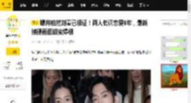 曝井柏然刘雯已领证！两人低调恋爱6年，最新搂腰画面甜蜜爆棚_网友_情侣_恋情