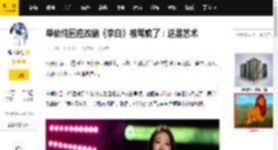 单依纯回应改编《李白》被骂疯了：这是艺术_节目_李荣浩_范玮琪