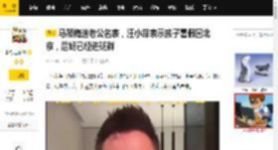 马筱梅送老公名表，汪小菲表示孩子暑假回北京，后妈已经进班群_张兰_网友_直播