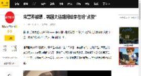 宋慧乔被曝，韩国大选期间给李在明“点赞”_网友_明星_国民