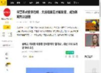 宋慧乔点赞李在明，大选结束后才被发现，成为韩网热议话题_批评_手势_网友