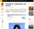 宋慧乔点赞李在明，大选结束后才被发现，成为韩网热议话题_批评_手势_网友