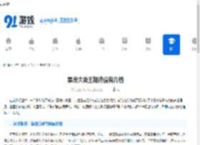 票房大卖王期待值有几档-如何提升票房大卖王期待值等级 - 91手游网